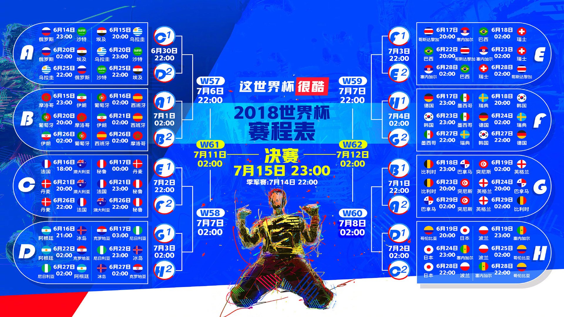 红龙腾跃，日耳曼战车轰鸣，威尔士用效率碾压美国，京多安一传一射定乾坤
